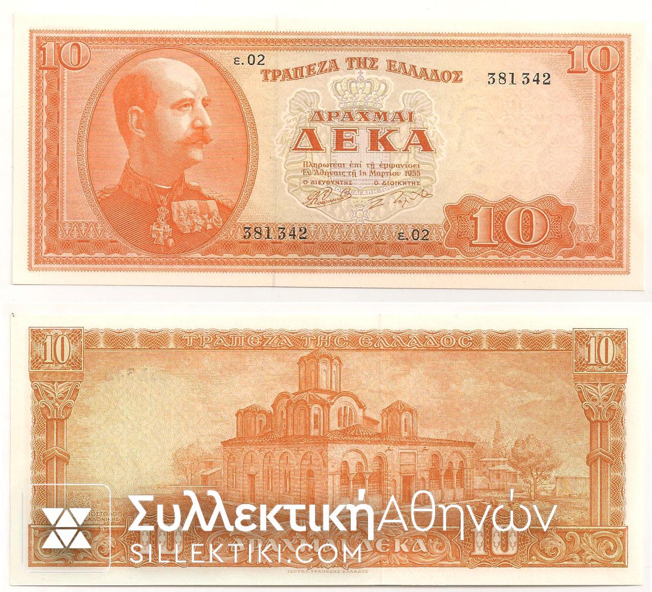 10 Drachmas 1955