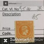 Small Head Hermes Vlastos No 95 a *