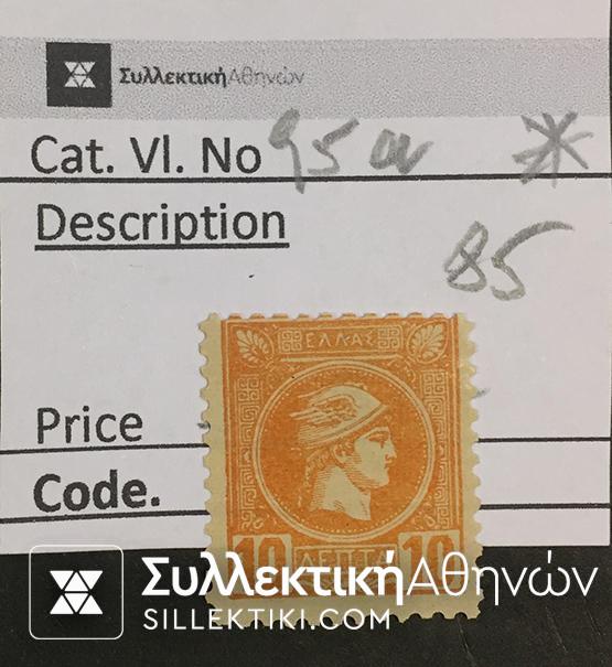 Small Head Hermes Vlastos No 95 a *