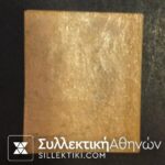 Small Head Hermes Vlastos No 82 *