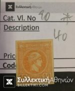 Small Head Hermes Vlastos No 90 *