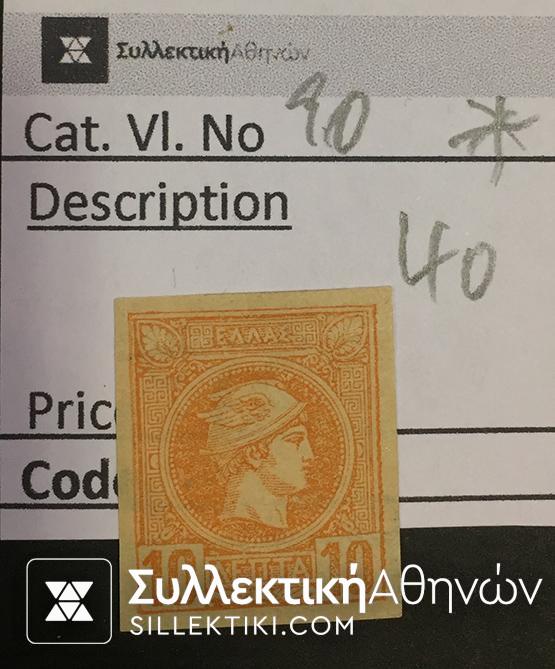 Small Head Hermes Vlastos No 90 *