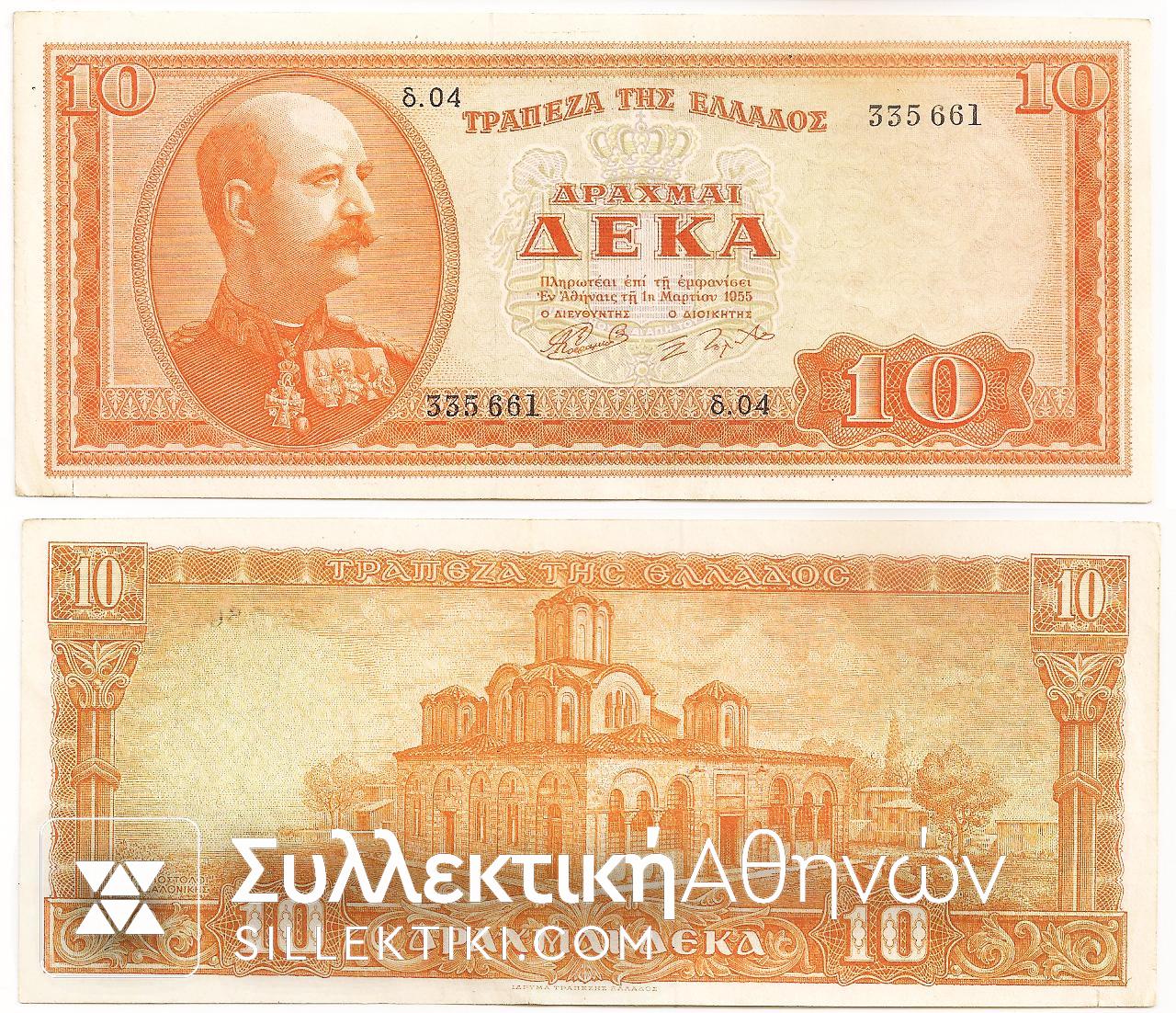 10 Drachmas 1955