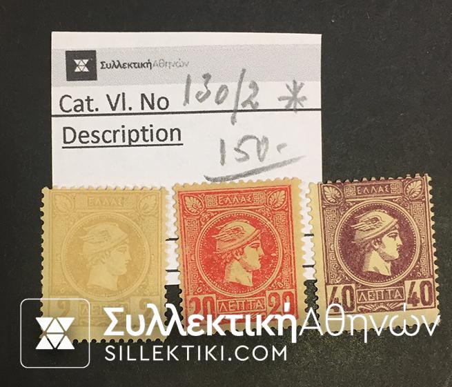 Small Head Hermes Vlastos No 130