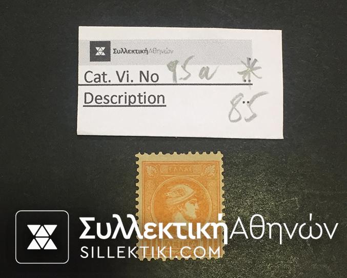 Small Head Hermes Vlastos No 95 a *