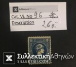 Small Head Hermes Vlastos No 96 *