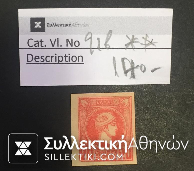 Small Head Hermes Vlastos No 91 b ** RARE