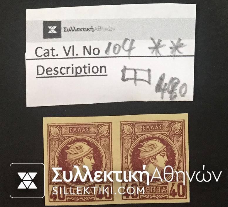 Small Head Hermes Vlastos No 104 ** PAIR