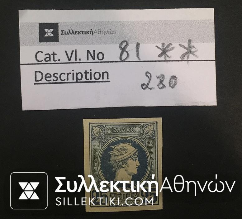 Small Head Hermes Vlastos No 81 **