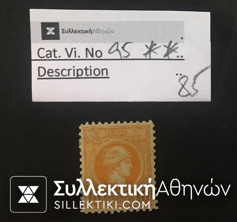 Small Head Hermes Vlastos No 95 **