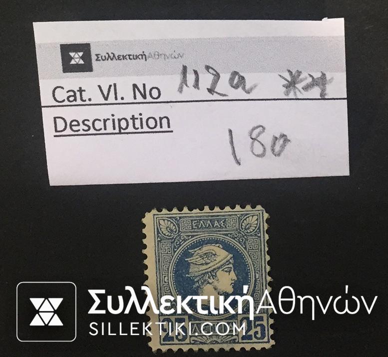 Small Head Hermes Vlastos No 112 a **