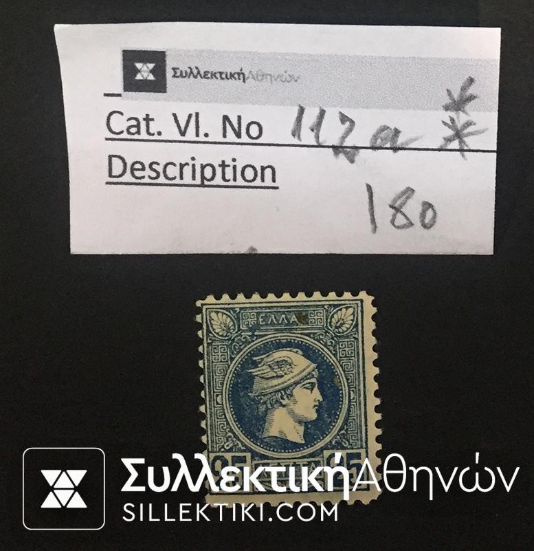 Small Head Hermes Vlastos No 112 a **