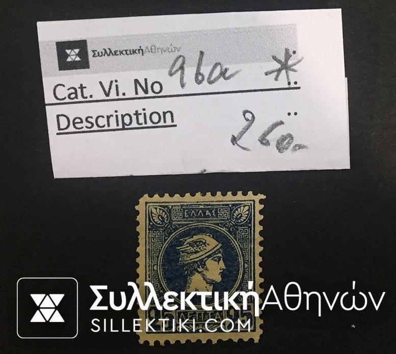 Small Head Hermes Vlastos No 96 a *