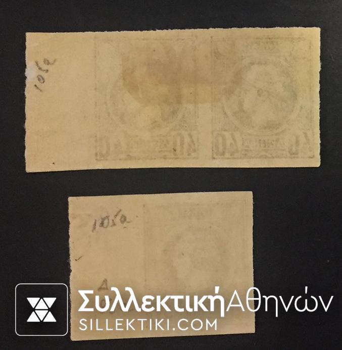 Μικρές Κεφαλές Ερμή Vlastos No 105 */** ζεύγος και μονό