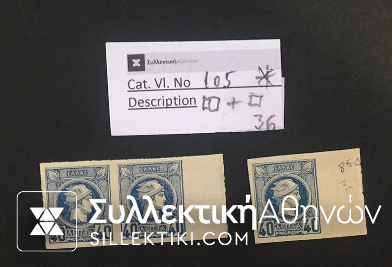 Small Head Hermes Vlastos No 105 */** Pair and one