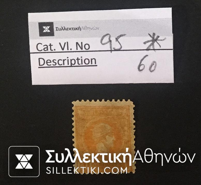 Small Head Hermes Vlastos No 95 *