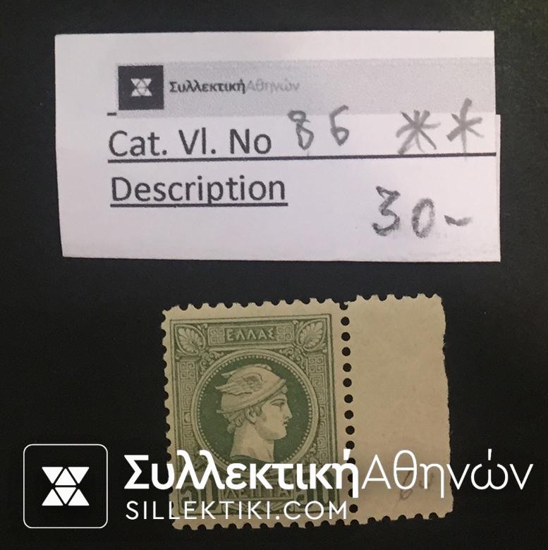 Small Head Hermes Vlastos No 86 **