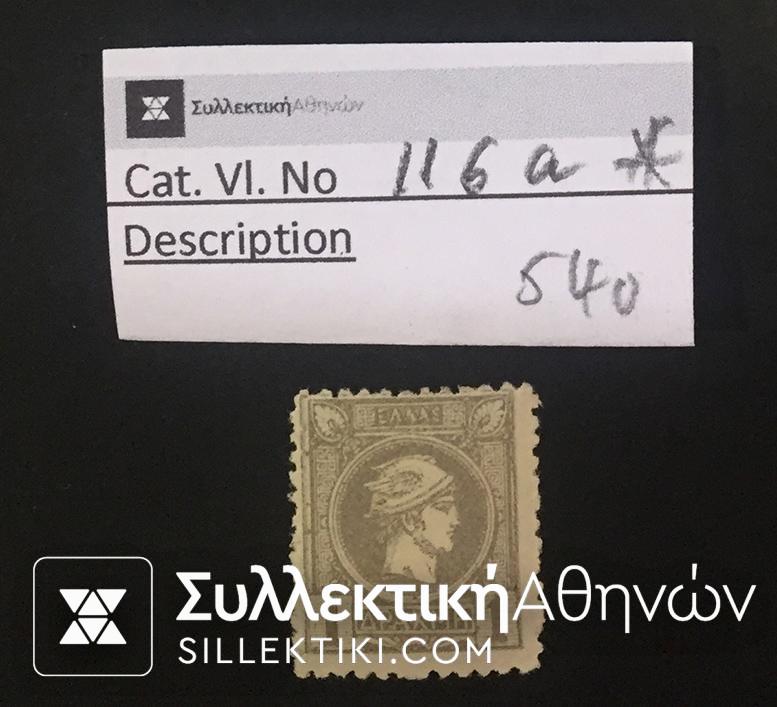 Small Head Hermes Vlastos No 116 a *