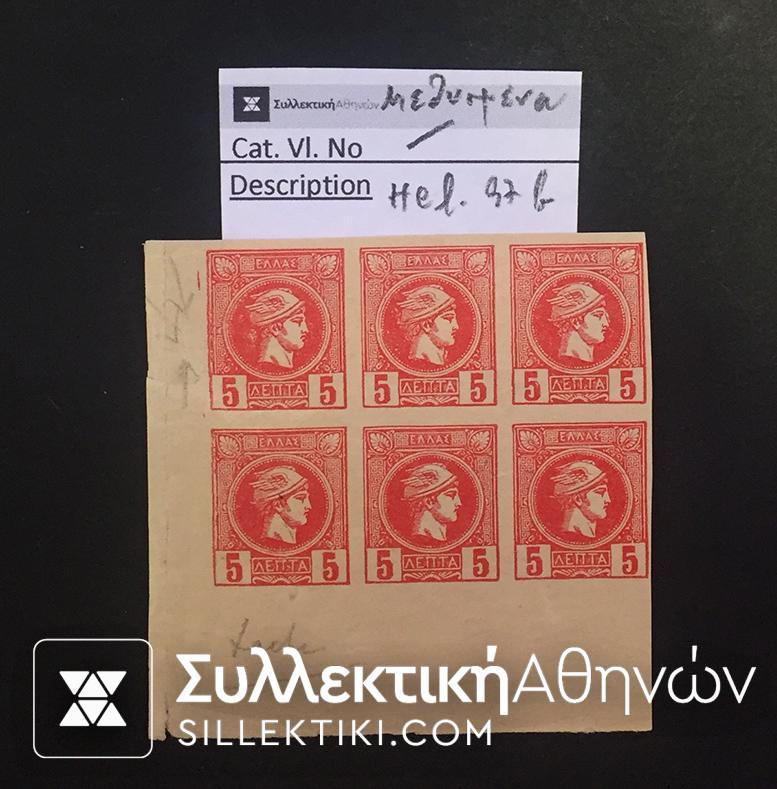 Block of 6 Small Hermes Head Catalogue Hellas No 97B **