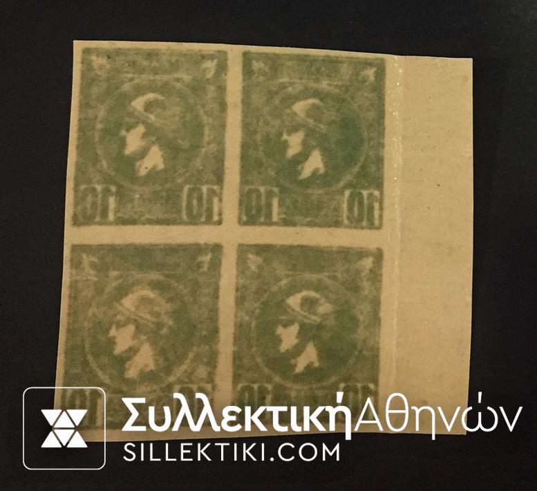 Τετράδα Μικρών κεφαλών Ερμή "μεθυσμένα" Hellas No 98 Β α **