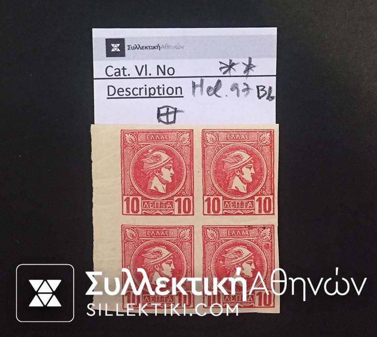 Block of 4 Small Hermes Head Catalogue Hellas No 97B b **