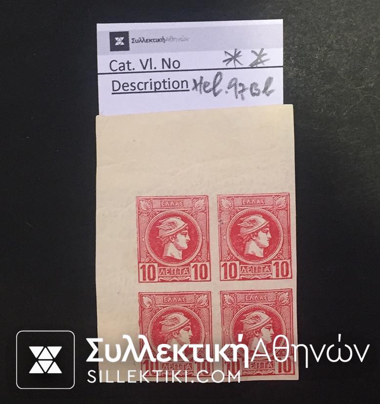 Block of 4 Small Hermes Head Catalogue Hellas No 97B b **