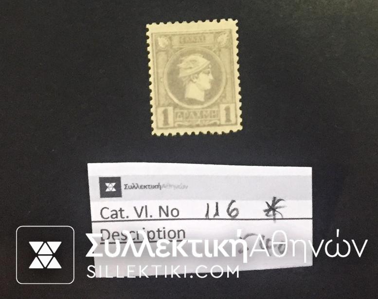 Small Head Hermes Vlastos No 116 * RARE