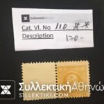 Small Head Hermes Vlastos No 110 **