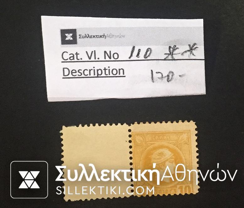 Small Head Hermes Vlastos No 110 **