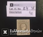 Small Head Hermes Vlastos No 84 *