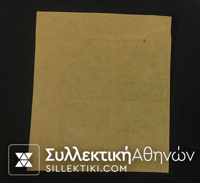 Τετράδα Μικρών κεφαλών Ερμή Vlastos 89 a ** RARE