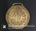 EON Medal