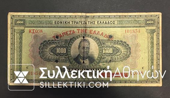 1000 Δραχμές 1926 Υποκατάστημα ΚΕΡΚΥΡΑΣ
