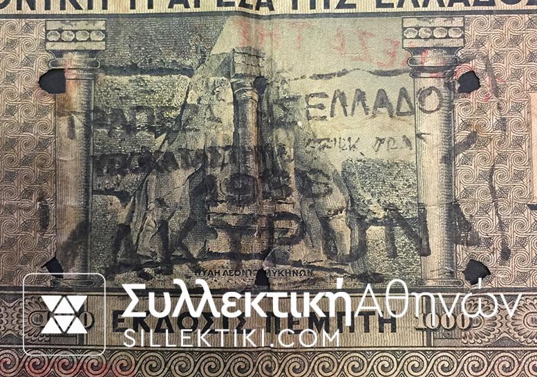 Canc. Note of Bank of Greece CORFU
