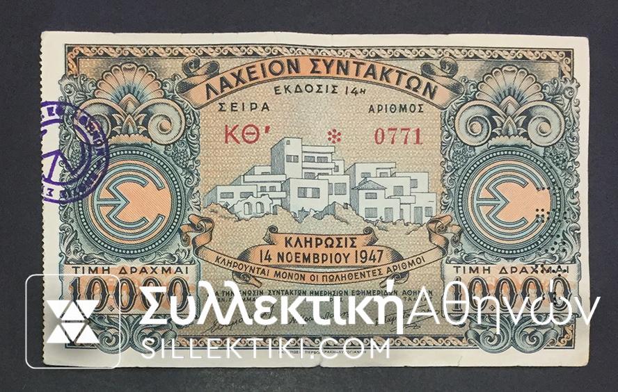 Lottery Ticket 1947 xf