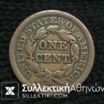 USA Sent 1848 VF+