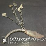 Ασημοσουγιάς με 5 κρεμασίδια