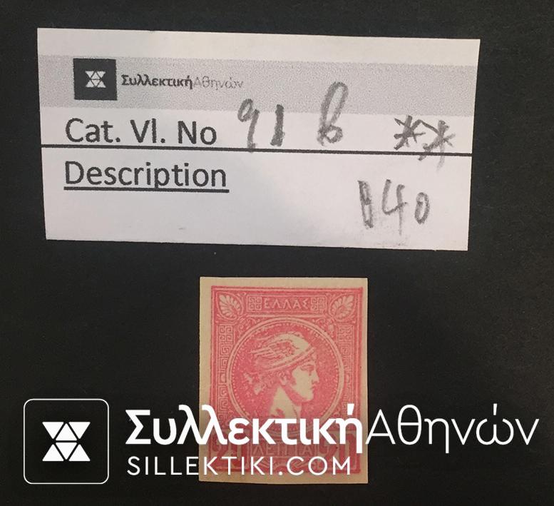 Small Head Hermes Vlastos No 91 b **