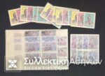 COMGO 13 Full Sets **