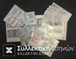 AUSTRIA 13 Set **