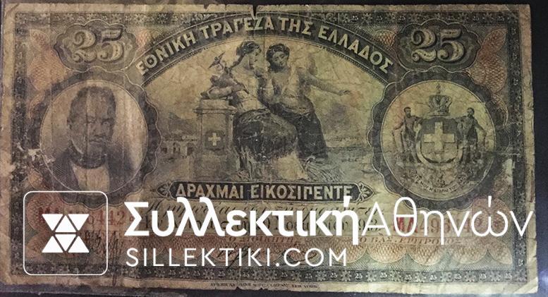 25 Drachmas 1913 National Bank Of Greece