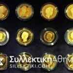 ΣΥΛΛΟΓΗ "Τα χρυσά μονόδραχμα 1832-2002" Ελληνικού Συλλεκτικού Κύκλου