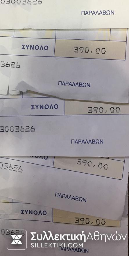 ΣΥΛΛΟΓΗ "Τα χρυσά μονόδραχμα 1832-2002" Ελληνικού Συλλεκτικού Κύκλου