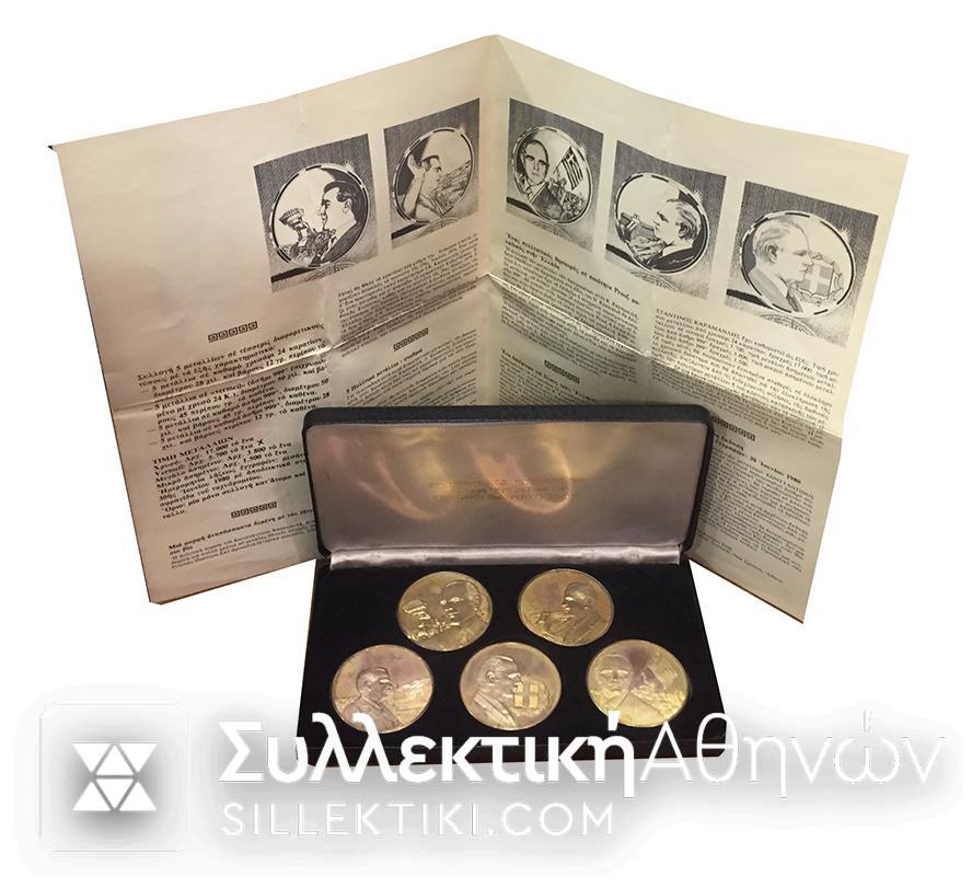Collection of 5 Silver Medals KARAMANLIS