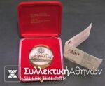 CANADA Official Bronze Olympic Medal 1976 Box and COA
