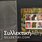 Συλλογή Ελληνικά γραμ/μα σε Ευρώ (0νομαστική περι τα 110 ευρώ)**