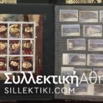 Συλλογή Ελληνικά γραμ/μα σε Ευρώ (0νομαστική περι τα 110 ευρώ)**