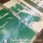Αφίσες βιβλία κλπ προεκλογικής εκστρατείας Παπανδρέου ΠΑΣΟΚ