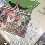 Αφίσες βιβλία κλπ προεκλογικής εκστρατείας Παπανδρέου ΠΑΣΟΚ