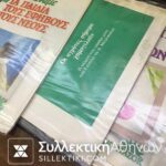 Αφίσες βιβλία κλπ προεκλογικής εκστρατείας Παπανδρέου ΠΑΣΟΚ